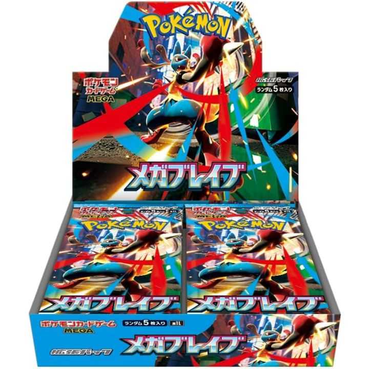 Display Pokémon Mega Brave M1L