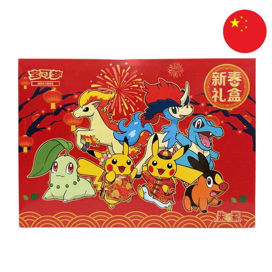 Coffret Pokemon Pikachu Nouvel An 2026 CHINOIS