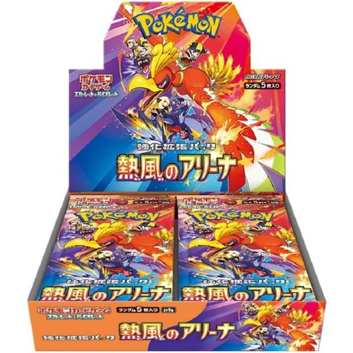 Display Pokemon Heat Wave Arena SV9A Japonais Scellé